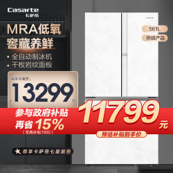 卡萨帝 冰箱BCD-561WGCFDM4WUU1