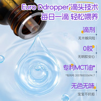 PLUS会员：Ddrops 婴儿AD+D3滴剂组合AD同补  儿童ad+儿童d3/ 1瓶*1瓶