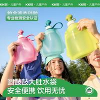 kk树 男童女童水杯儿童便携易收纳水袋
