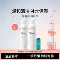 雅漾 舒泉调理补水喷雾 敏肌好物舒缓修护肌肤温和爽肤水