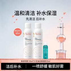 雅漾 舒泉调理补水喷雾 敏肌好物舒缓修护肌肤温和爽肤水