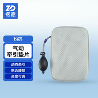 ZHENDE 可调充气式气囊 1条/袋七夕节礼物