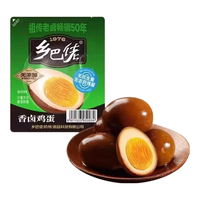 乡巴佬 香卤味 卤蛋 休闲零食