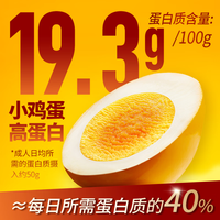 乡巴佬 卤蛋 香卤鸡蛋 30g*10个