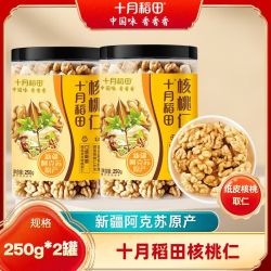 十月稻田 核桃仁原味瓶装新疆阿克苏产区新鲜罐装解馋零食当季核桃
