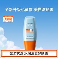 蜜丝婷 小黄帽泰版面部养肤防晒乳霜隔离紫外线40ml
