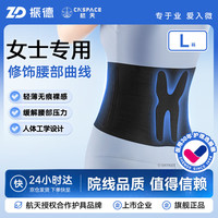 ZHENDE 护腰带轻薄 稳固腰托抗菌束腰带通用无痕隐形送送礼 亲肤护腰黑L