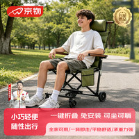 京物 可登机 松石绿 | 免安装-可折叠-置物包 出行成人老人轻推车轮椅