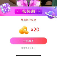 京东直播 京东珠宝抽20京豆