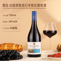 LAYLA 法国蕾拉原瓶14度半甜红葡萄酒 750ml*6支