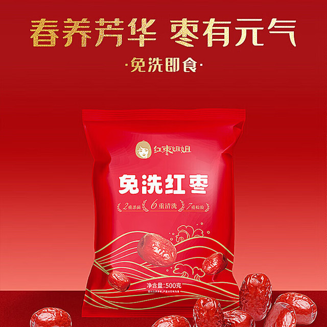 宅家食光：好想你 旗下红枣免洗即食枣特产泡茶煮粥煲汤老人儿童孕妇休闲营养零食枣 脆灰枣120g/盒