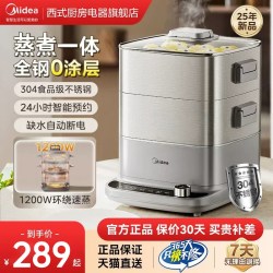 美的 蒸魔方304不锈钢12L电蒸锅ZD88