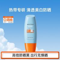 蜜丝婷 小黄帽泰版面部养肤防晒乳霜隔离紫外线60ml