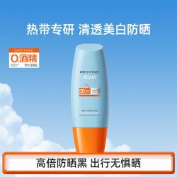 蜜丝婷 小黄帽泰版面部养肤防晒乳霜隔离紫外线60ml