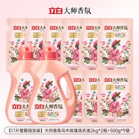88VIP：立白 香氛洗衣液乌木玫瑰香水持久留香17斤