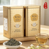 PLUS会员：张一元 茶叶 特种茉莉花茶八窨茉莉毛尖金桶两罐装400g( 200g*2）