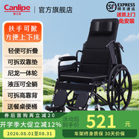 康立普 CANLIPE）轮椅折叠专用代步车 扶手可掀+耐磨一体轮+网垫可拆+赠品