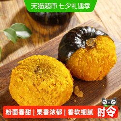 繁花似锦 正宗贝贝南瓜2.25kg粉面香甜板栗味老南瓜新鲜宝宝辅食