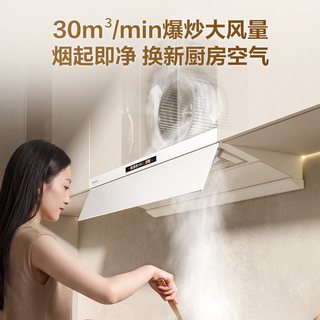 海信 E5W 超薄嵌入 AI控烟 烟灶套装