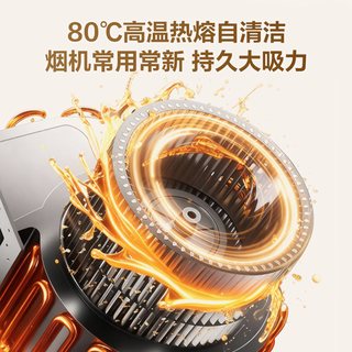 海信 E5W 超薄嵌入 AI控烟 烟灶套装