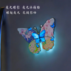 木易 古风夜光热带蝴蝶拼图金属冰箱旅游文创纪念收藏伴手礼夜光冰箱贴 夜光蝴蝶拼图冰箱贴