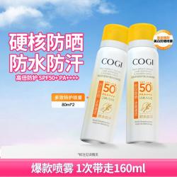 高姿 多效美白防晒喷雾面部隔离防紫外线SPF50+