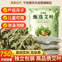 宁世康纯艾叶陈干艾草泡脚药包产后月子洗头泡澡包宝宝儿童足浴包30大包