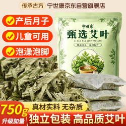 宁世康纯艾叶陈干艾草泡脚药包产后月子洗头泡澡包宝宝儿童足浴包30大包