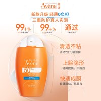 移动端:雅漾 倍护水润防晒乳 50ml