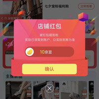 京东  卡帕（Kappa） 关注10京豆