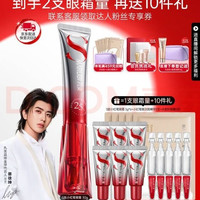 丸美 淡纹焕亮S肽小红笔眼霜30g赠同款5g*6+次抛精华5支+小金针眼膜5对