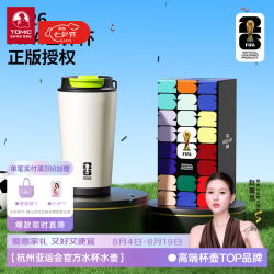 特美刻 世界杯授权款 不锈钢吸管保温杯