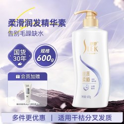 舒蕾 控油去屑焗油莹亮洗发露洗发水柔顺600g家庭装