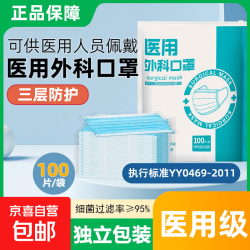 26年新日期医用外科口罩一次性独立包装三层薄款防尘防飞沫防晒 独立包装100片/袋*3袋