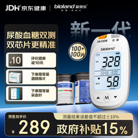 爱奥乐 血糖尿酸一体机血糖仪双测仪M32+100血糖尿酸试纸