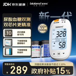 爱奥乐 血糖尿酸一体机血糖仪双测仪M32+100血糖尿酸试纸