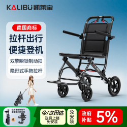 KAILAIBAO 凯莱宝手动轮椅轻便可折叠老人专用出行旅行瘫痪便携助行器ZT9209