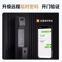 移动端:凯迪仕 Q6F 3D人脸识别 全自动智能门锁