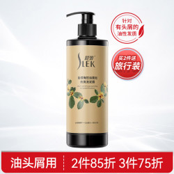 舒蕾 金缕梅洗发水控油去屑青蒿精油护理洗发露