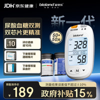 爱奥乐 血糖尿酸一体机血糖仪双测仪M32+50血糖尿酸试纸