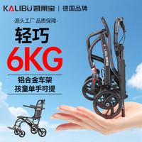 KAILAIBAO 凯莱宝轮椅轻便折叠老人专用出行旅行可上飞老年代步车骨折助行车