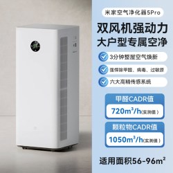 米家 空气净化器 5Pro 除甲醛宠物异味吸烟过敏原用净化机