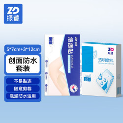 ZHENDE 伤口疤痕护理 小创面创伤防水泡沫敷料+可剪裁疤痕贴3*12cm
