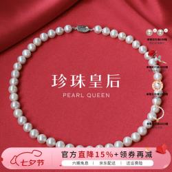 珍珠皇后 敬爱 S925银正圆强光泽白色淡水珍珠项链七夕礼物