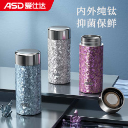 爱仕达 钛杯纯钛保温杯 皓月银220ml