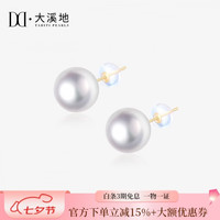 TAHITI PEARLS 18K金淡水珍珠耳钉 8-9mm强光白色珍珠耳饰七夕情人节礼物