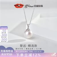 京润珍珠 楚远925银淡水珍珠吊坠精选圆形单颗爱迪生大颗粒七夕礼物