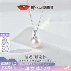 京润珍珠 楚远925银淡水珍珠吊坠精选圆形单颗爱迪生大颗粒七夕礼物