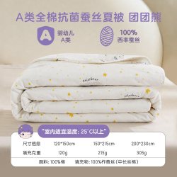 罗莱儿童 A类莱赛尔桑蚕丝夏被 粉色儿童夏凉被空调被被子150