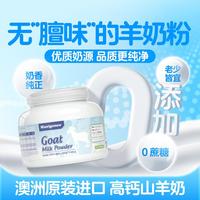 美可卓 澳洲进口 蓝胖子维D羊奶粉 400g